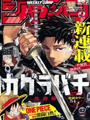 漫画纸上江湖封面